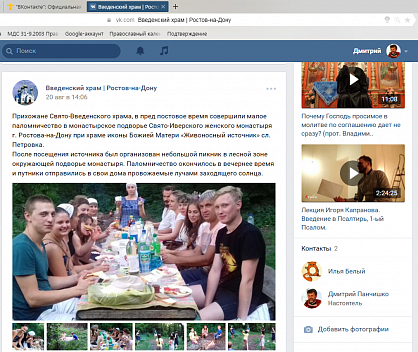 "ВКонтакте": Официальная группа Введенского храма