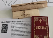 День православной книги в школе №100