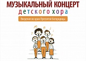 Приглашаем на "Осенний концерт" Приглашаем на "Осенний концерт"