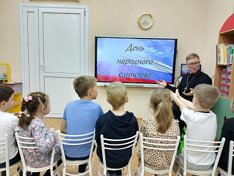 День народного единства 