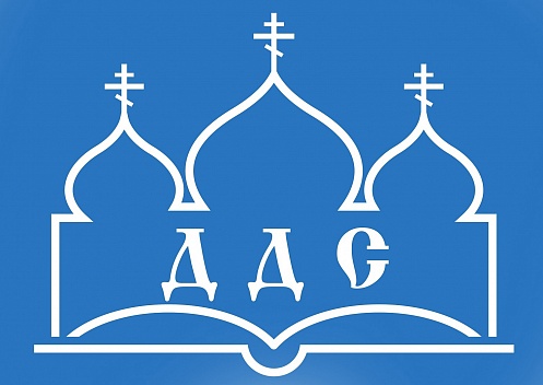 Донская Духовная Семинария объявляет набор абитуриентов 
