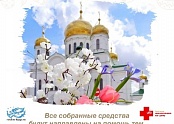 Пасхальная радость 