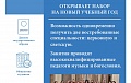 Донская Духовная Семинария объявляет набор абитуриентов 