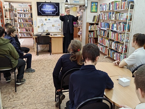 День православной книги 2026 г.