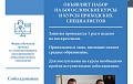 Донская Духовная Семинария объявляет набор абитуриентов 