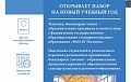 Донская Духовная Семинария объявляет набор абитуриентов 