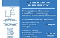 Донская Духовная Семинария объявляет набор абитуриентов 