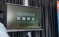 Библейский епархиальный турнир. Вторая игра сезона